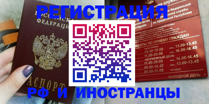 прописка от собственника в Смоленске