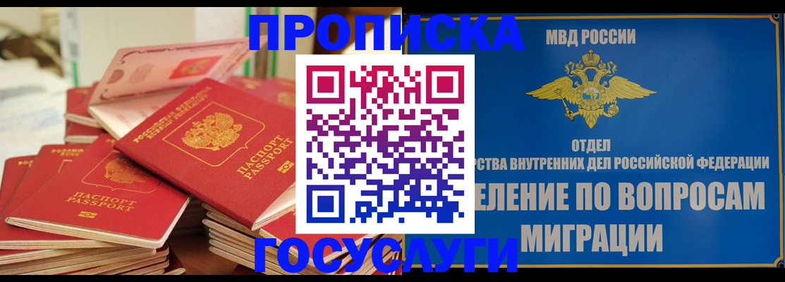 пропишу в квартире в Смоленске