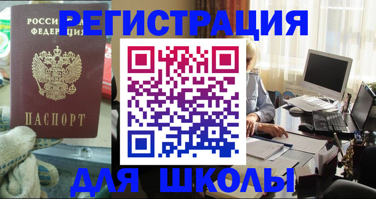 прописка в квартире в Смоленске