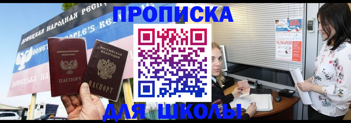 временная регистрация поиск в Смоленске