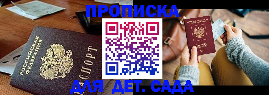прописка законно в Смоленске